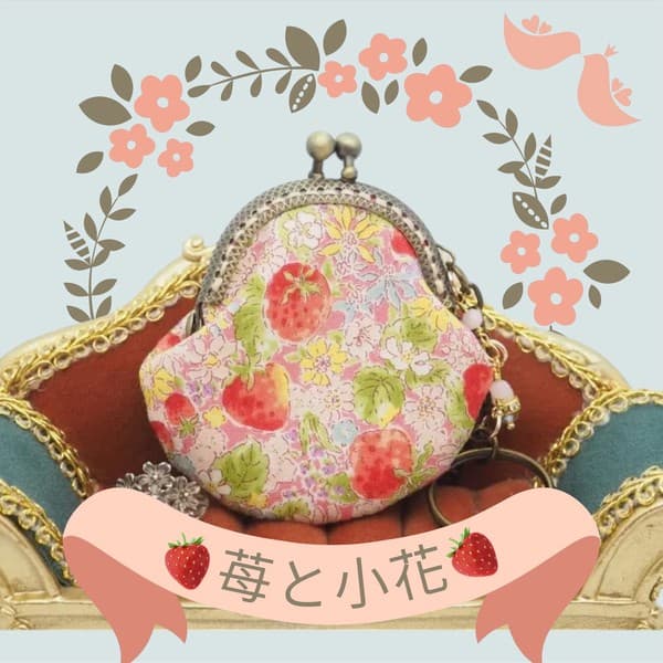 gonta 草莓與小花・粉紅色 迷你金屬扣袋掛飾(金屬框寬度5厘米)