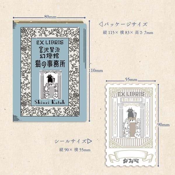 活版印刷藏書票貼紙 貓之辦事處 燙金設計