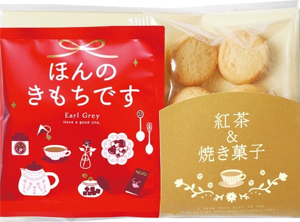 感謝心意雲呢拿曲奇伯爵茶禮品套裝