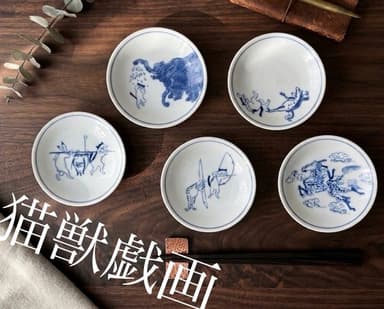 貓獸戲畫系列 小皿 美濃燒