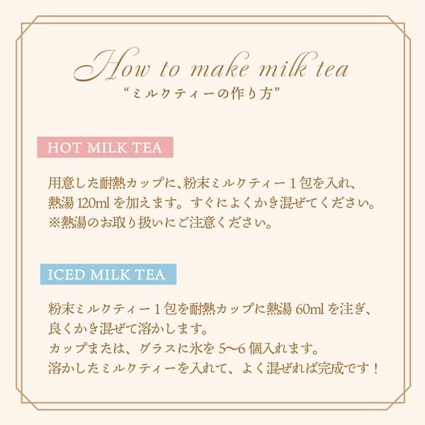 THANK YOU設計濃厚奶茶粉配雲呢拿曲奇小禮套裝