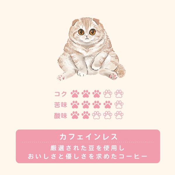 蘇格蘭摺耳貓插畫有機低咖啡因掛耳咖啡