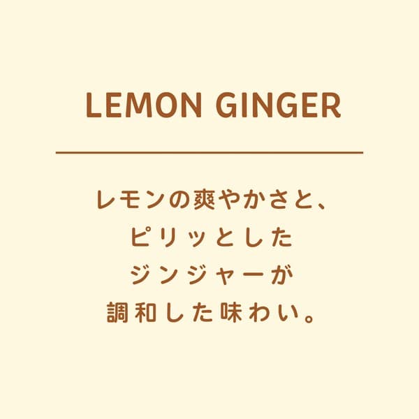 三色貓低咖啡因檸檬薑紅茶包