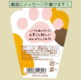 貓咪插畫波斯貓設計博士茶三角茶包禮袋
