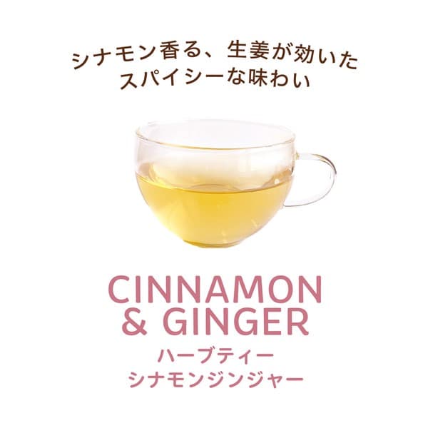 Kissa 三花貓肉桂薑茶三角茶包禮袋