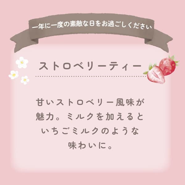 Happy Birthday草莓茶掛鉤茶包禮袋