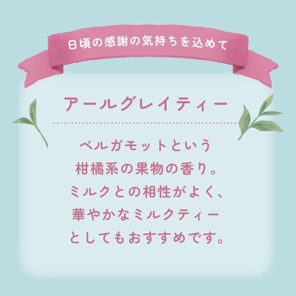 Thank you!伯爵紅茶掛鈎茶包感謝小禮袋