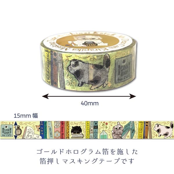 My Dear Cats 貓咪讀書日常燙金和紙膠帶 cats & books 款