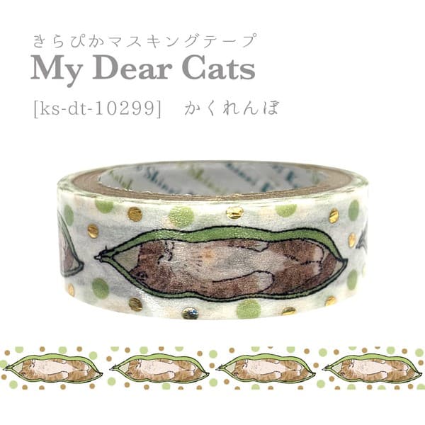 My Dear Cats 貓咪燙金和紙膠帶 捉迷藏