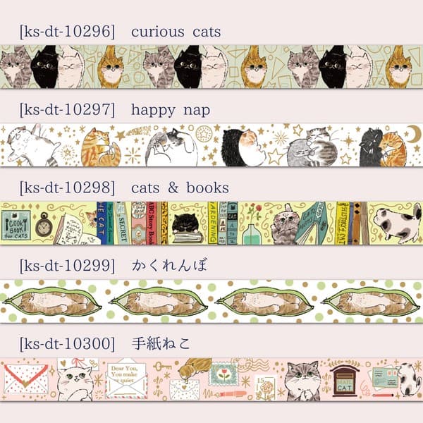 My Dear Cats 讀書貓燙金和紙膠帶2卷套裝