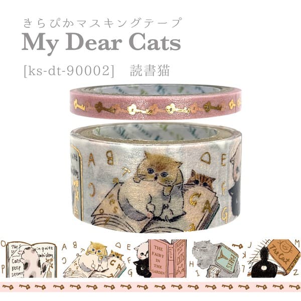 My Dear Cats 讀書貓燙金和紙膠帶2卷套裝