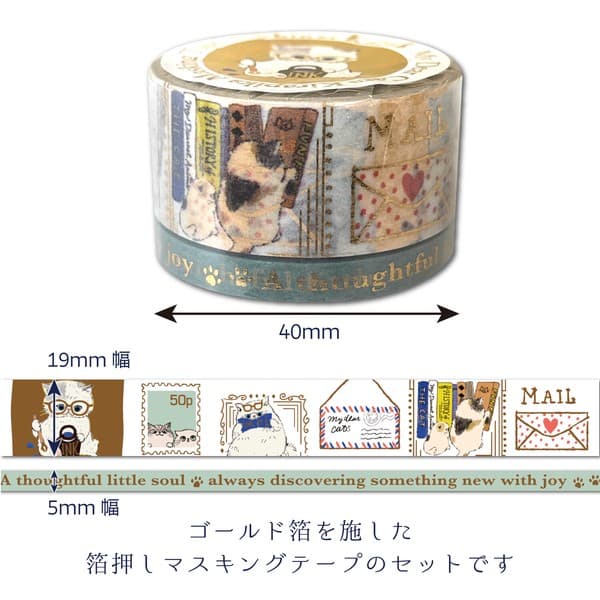 My Dear Cats 貓咪燙金和紙膠帶2卷套裝 cat letters