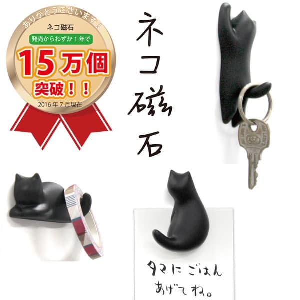 貓咪造型磁石貼