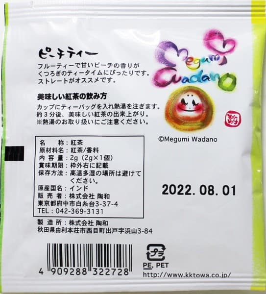 蜜桃味紅茶三角茶包 感謝訊息設計